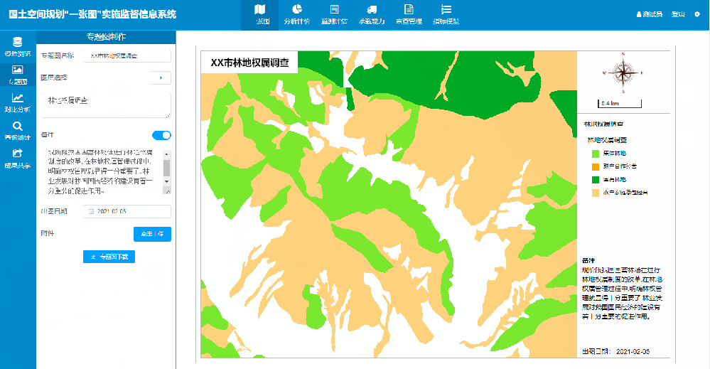 國(guó)土空間規(guī)劃“一張圖”實(shí)施監(jiān)督信息系···